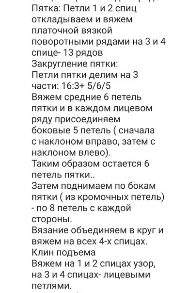Детские носочки спицами Детские носочки спицами