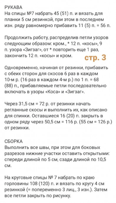 Джемпер спицами узором из кос с шишечками Джемпер спицами узором из кос с шишечками