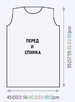 Безрукавка «Голубая мечта». Безрукавка «Голубая мечта».