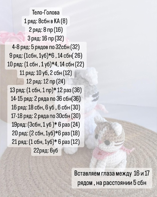 Игрушка «Котята» Игрушка «Котята»