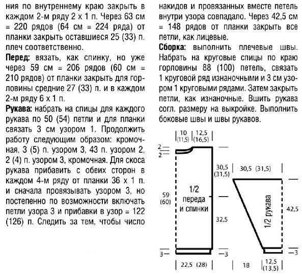 Нежный розовый пуловер спицами