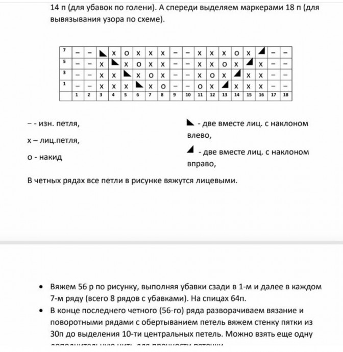 Носки-гольфы Носки-гольфы