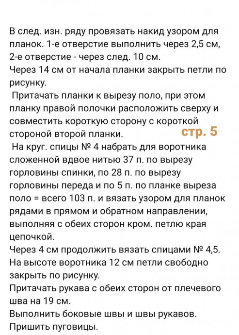 Джемпер поло, Setasuri. Laba Grossa (Filati) Вяжем спицами Джемпер поло, Setasuri. Laba Grossa (Filati) Вяжем спицами