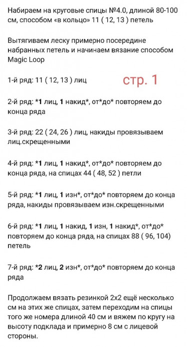 Новинка сезона – стильная мужская шапка, связанная спицами