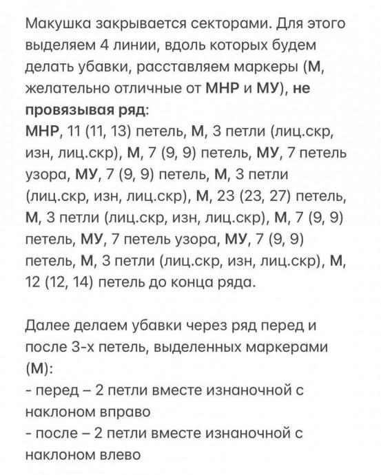 Описание шапки из мериноса