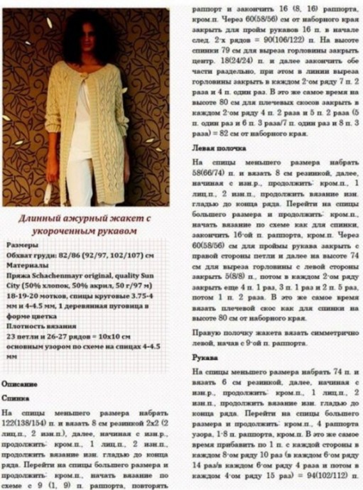 Удлиненный жилет спицами Удлиненный жилет спицами