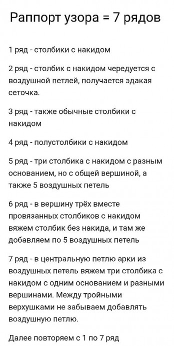 Узор для джемпера крючком Узор для джемпера крючком