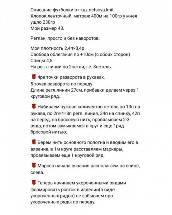 Женская футболка, связанная спицами: стиль и комфорт в одном изделии Женская футболка, связанная спицами: стиль и комфорт в одном изделии