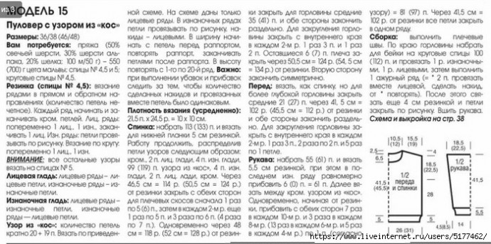 Джемпер спицами Джемпер спицами