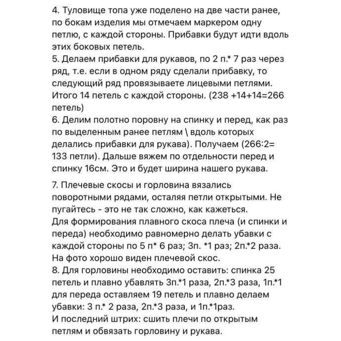 Белый летний топ