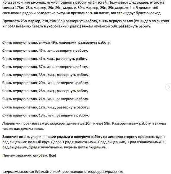 Очаровательная манишка спицами — стильный и практичный аксессуар Очаровательная манишка спицами — стильный и практичный аксессуар