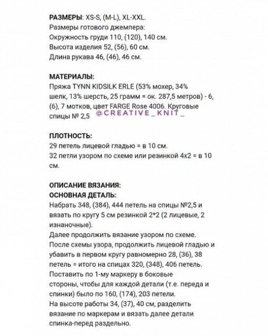 Пуловер HeathJadegronn Пуловер HeathJadegronn
