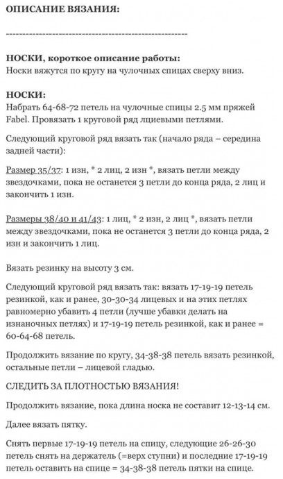 Симпатичные носочки спицами Симпатичные носочки спицами