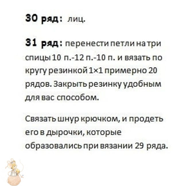 Пинетки спицами