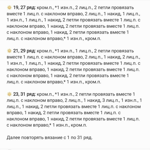 Подборка узоров спицами Подборка узоров спицами