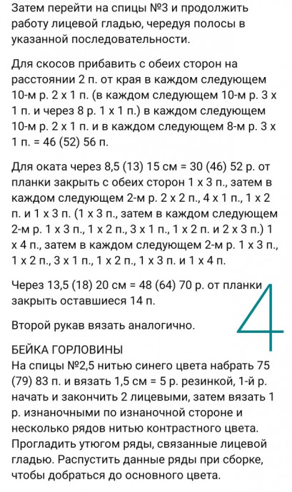 Вяжем детям: Детский джемпер и пинетки спицами Вяжем детям: Детский джемпер и пинетки спицами