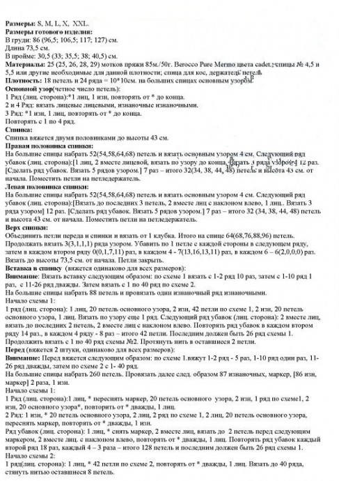 Интересный асимметричный кардиган спицами Интересный асимметричный кардиган спицами