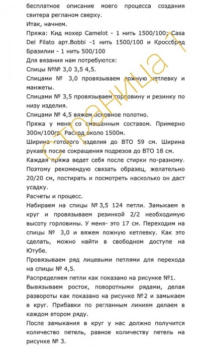 Свитер спицами Свитер спицами