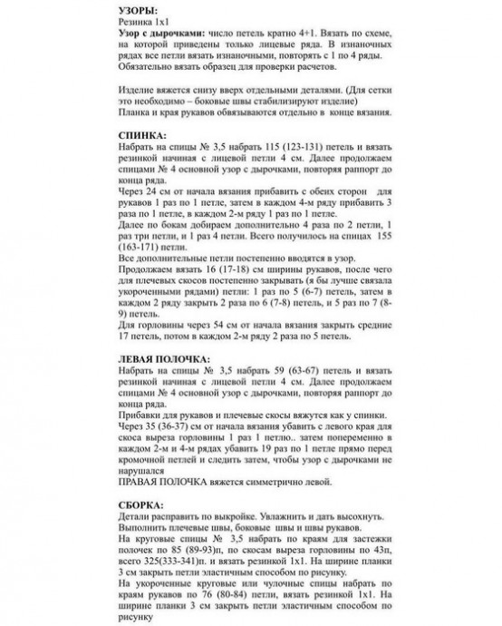 Ажурный летний жакет спицами