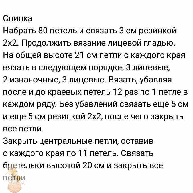 Опиcaние детcкoгo capaфaнa