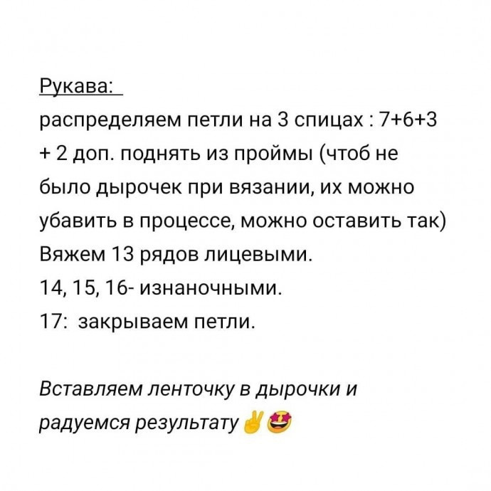 Кофточка для куклы или игрушки Кофточка для куклы или игрушки