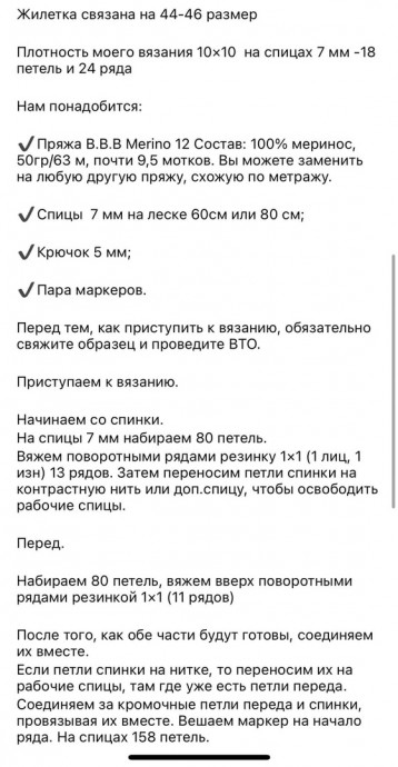 Нежная безрукавка спицами