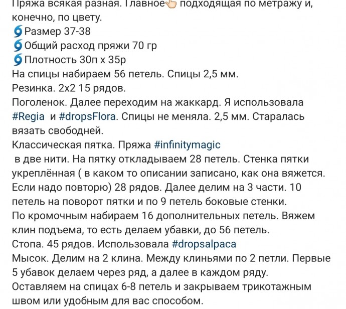 Носки с жаккардом, вяжем спицами Носки с жаккардом, вяжем спицами