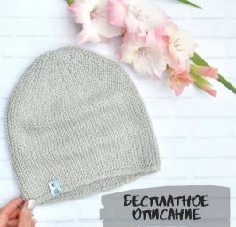 Шапочка, связанная поперек платочной вязкой