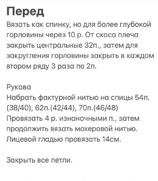 Топ спицами
