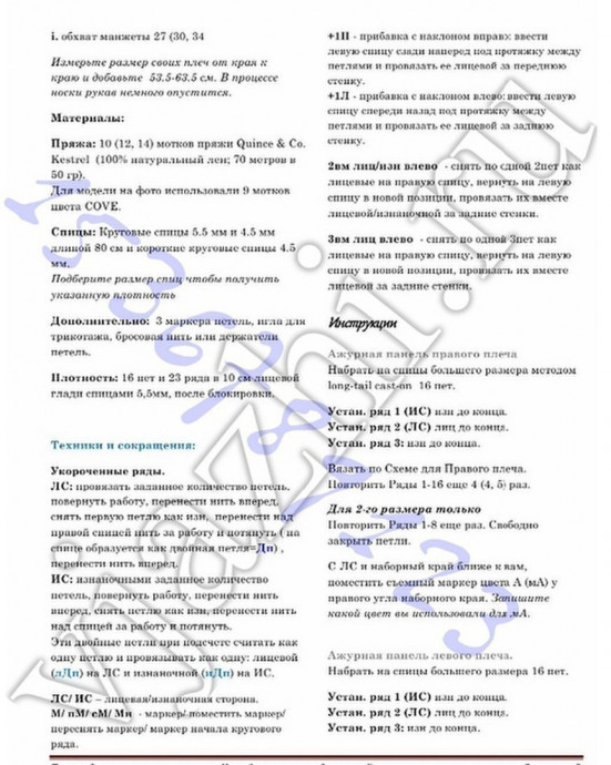 ️Легкий вязаный пуловер Nuala