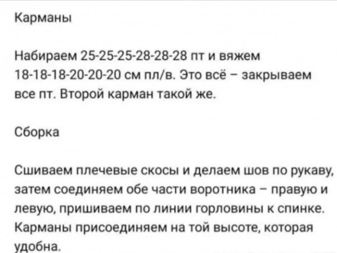 Вяжем женский кардиган цвета карри Вяжем женский кардиган цвета карри