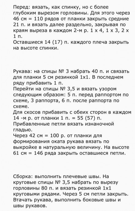 Стильный утонченный джемпер от Sezane, вяжем спицами Стильный утонченный джемпер от Sezane, вяжем спицами