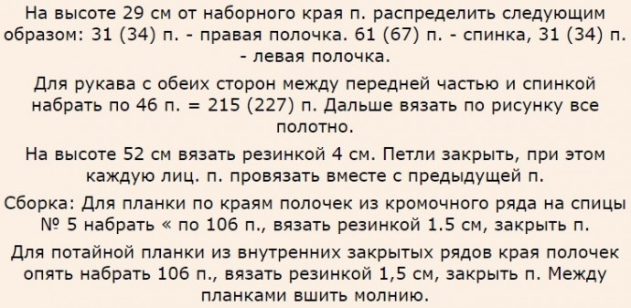 Женский жилет - элегантная простота Женский жилет - элегантная простота