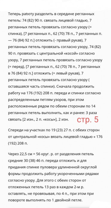 Нежный цельновязаный пуловер для любителей вязать спицами Нежный цельновязаный пуловер для любителей вязать спицами
