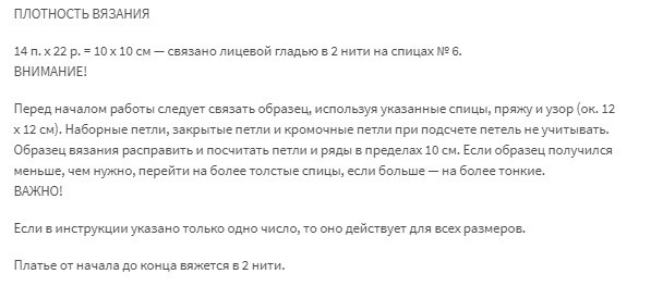 Нежное платье-туника Нежное платье-туника