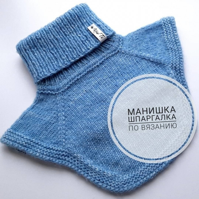 Шпаргалка по вязанию манишки