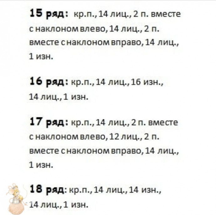 Пинетки спицами