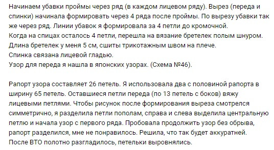 Летний топ с великолепный ажурным узором Летний топ с великолепный ажурным узором