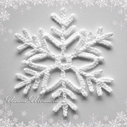 Вязаная снежинка!