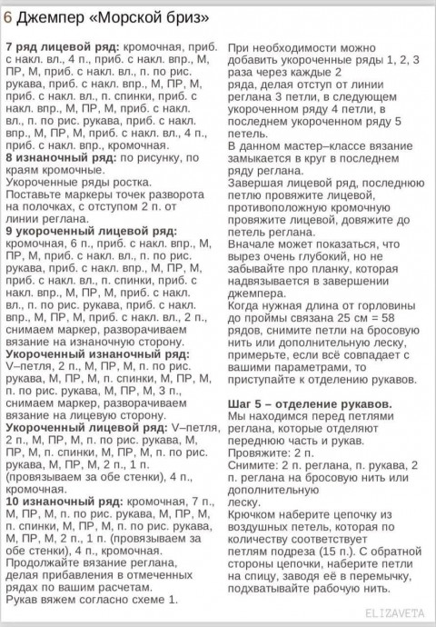 Нежный джемпер "Морской бриз"