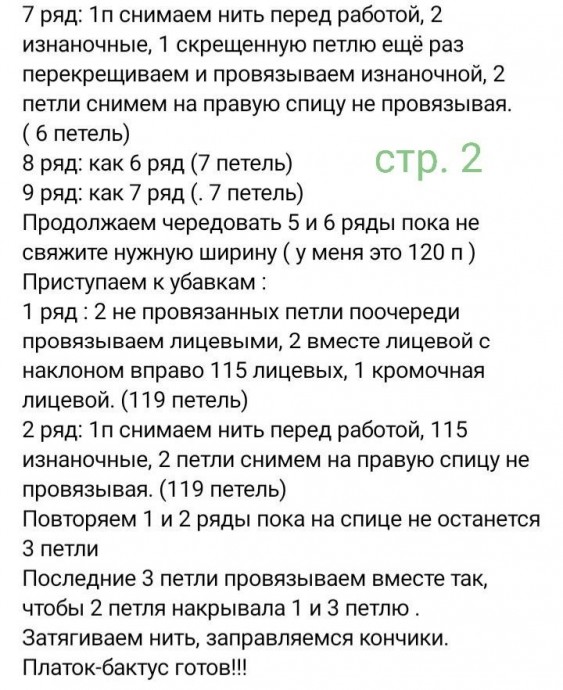 Бактус из ангоры Бактус из ангоры