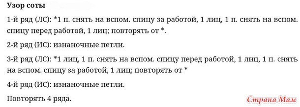 Джемпер с сотами, вяжем спицами Джемпер с сотами, вяжем спицами