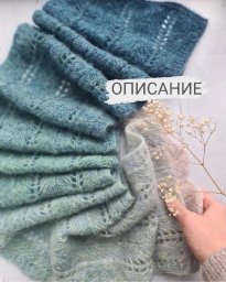 Шарф из Poema Alpaca