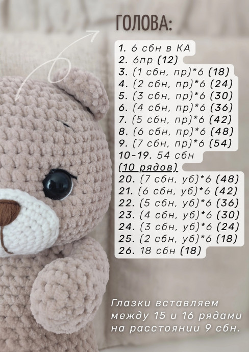 Очаровательный медвежонок, мк Очаровательный медвежонок, мк