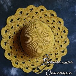 Шляпа "Подсолнух"