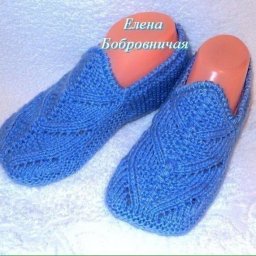 Тапочки с ажурной вставкой