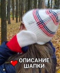 Шапочка с полосками спицами
