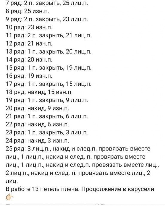 Летний топ изо льна