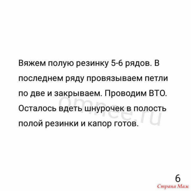 Технология вязания капора Технология вязания капора