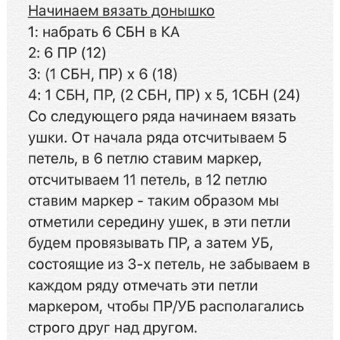 Панамка с ушками — игривый акцент для маленькой модницы Панамка с ушками — игривый акцент для маленькой модницы